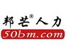 邦芒人力昆明分公司为企业个人办理社保公积金缴纳服务