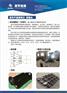 奥华机械新型托辊摩擦头