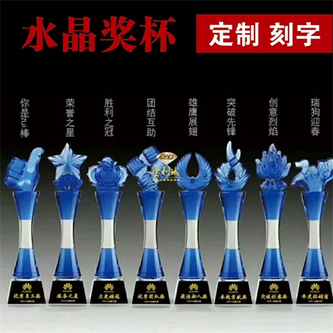 烟台创意奖杯,烟台奖杯展示架,烟台奖杯盒子