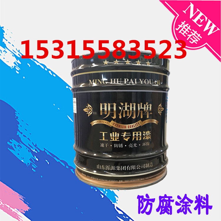 青岛港口专用氯化橡胶防锈漆  氯化橡胶底漆  氯化橡胶面漆