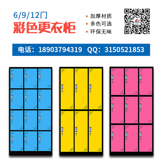 陕西更衣柜生产厂家  更衣柜厂家