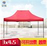 丰雨顺四脚遮阳雨篷定制批发 五常3X4.5展览广告帐篷