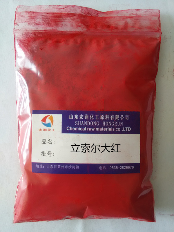立索尔大红R