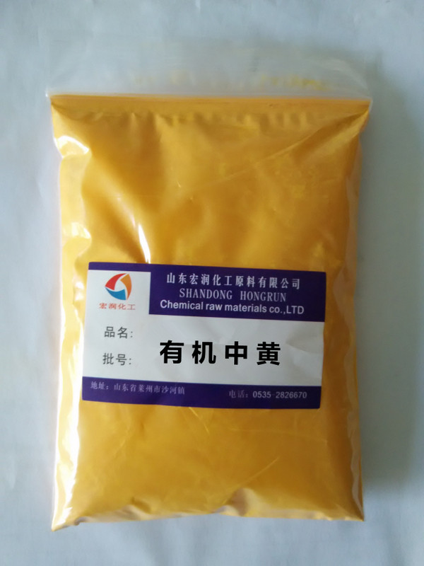 出口级塑料玩具漆专用颜料有机中黄