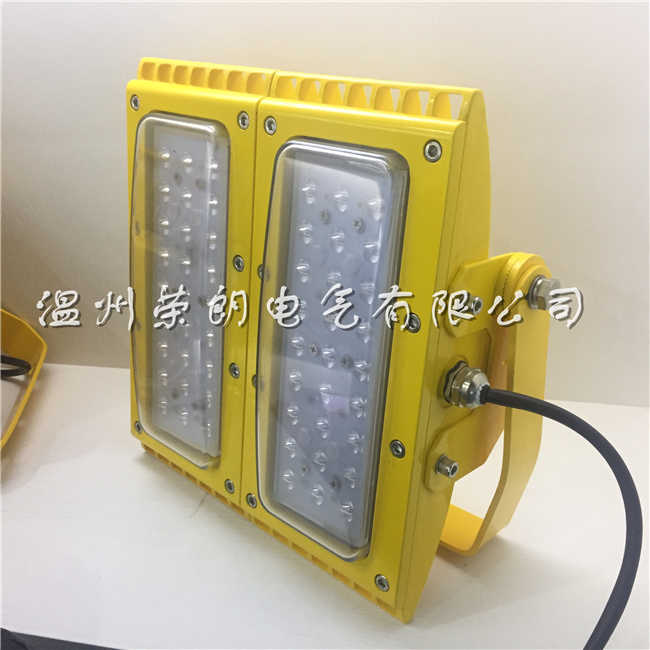 BJQ7700LED防爆灯 60WLED防爆模组投光灯