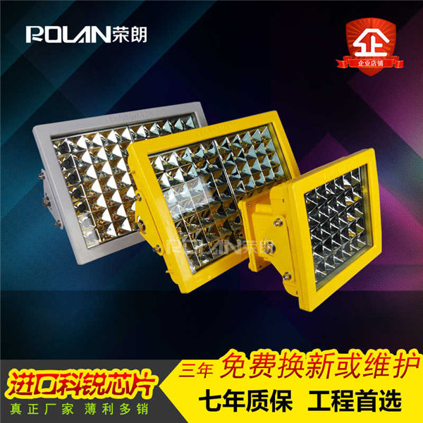 40w50w60wLED防爆灯 酒厂LED防爆泛光灯  50WLED防爆灯