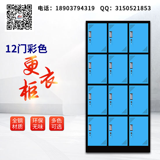 郑州钢制更衣柜生产厂家哪家好  郑州更衣柜  更衣柜厂家