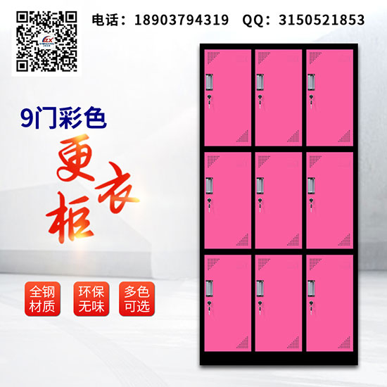 郑州钢制更衣柜生产厂家哪家好  郑州更衣柜  更衣柜厂家