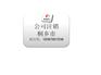 嘉兴市桐乡市公司注销工商代理注销公司来咨询泓信 高效