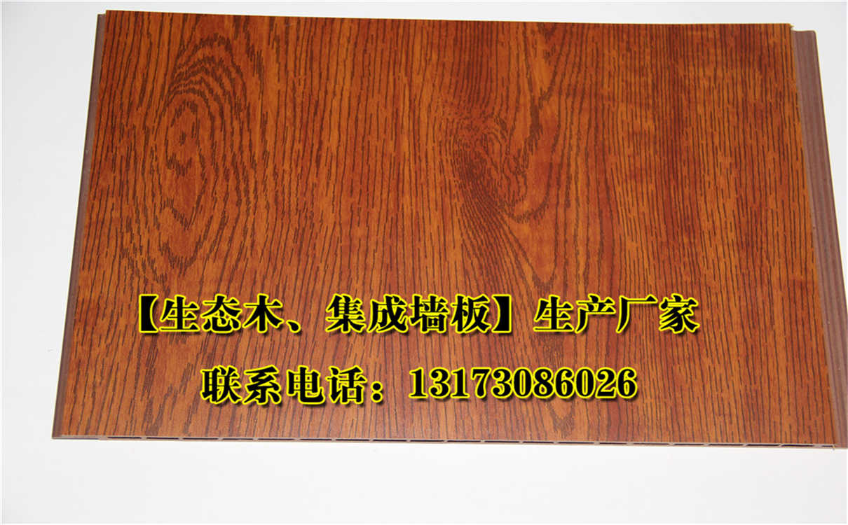运城竹木纤维集成墙板厂家300家装室内装饰材料&nbsp;&nbsp;300家装集成墙面板
