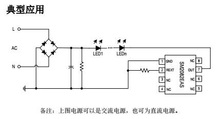 高压线性恒流芯片SM2082EAS 高压线性恒流芯片SM2082EAS
