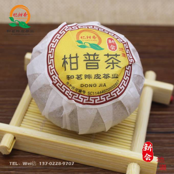 忆柑香品牌新会柑普茶,加工代工半生晒柑普茶  柑普茶加工  柑普茶批发