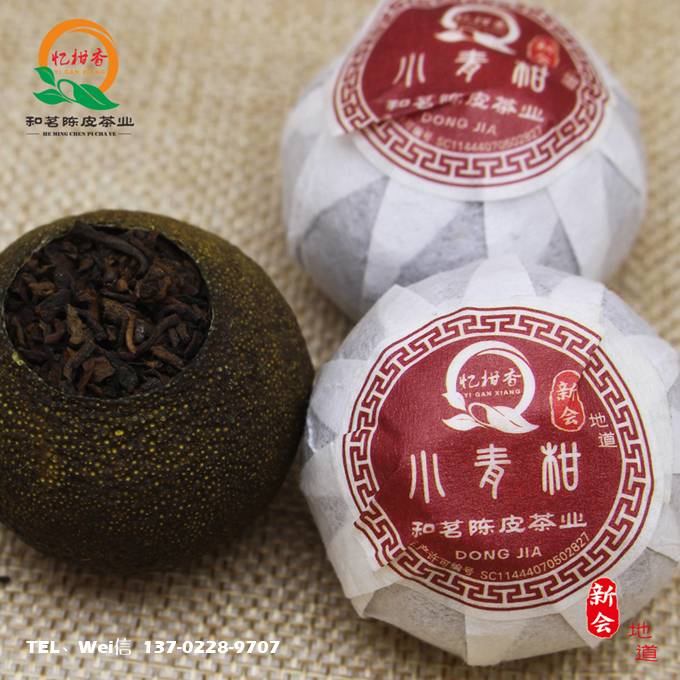 新会和茗忆柑香东甲老树小青柑茶,新会陈皮茶  小青柑茶加工  小青柑茶批发