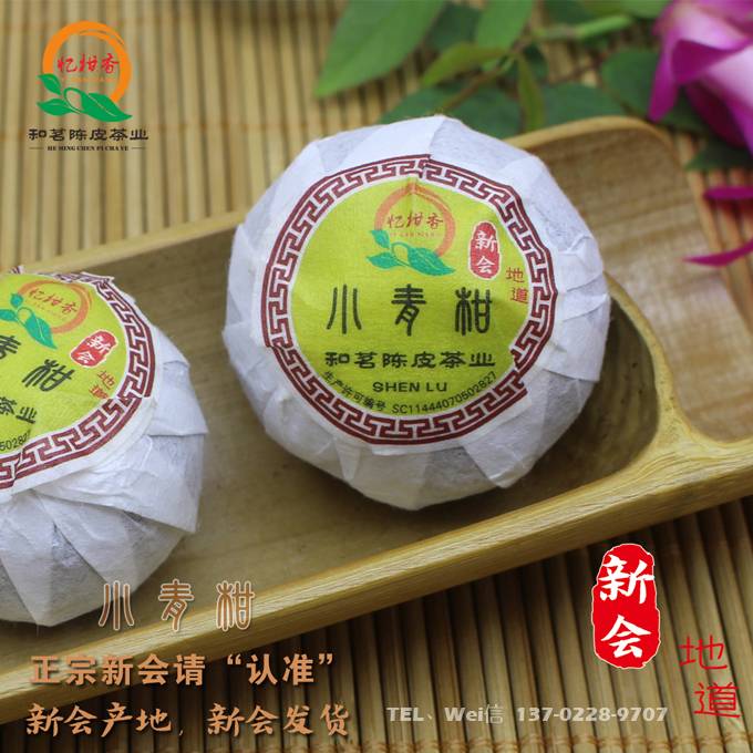 忆柑香品牌新会小青柑茶，三江小青柑普洱茶加工批发  柑普茶批发