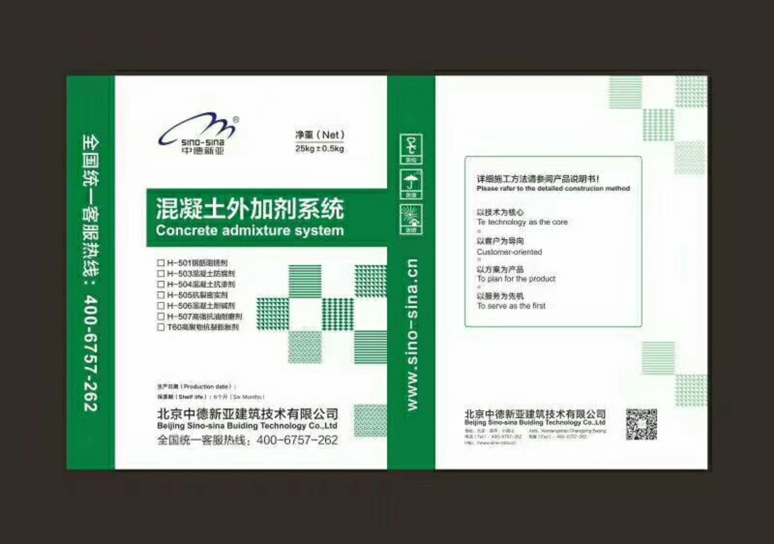 祝焱抗压强度高硬度和耐磨性混凝土表面增强剂  自密实