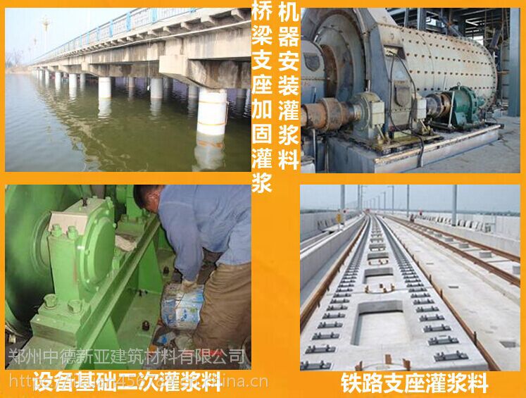 祝焱高强无收缩易施工的CGM座浆料