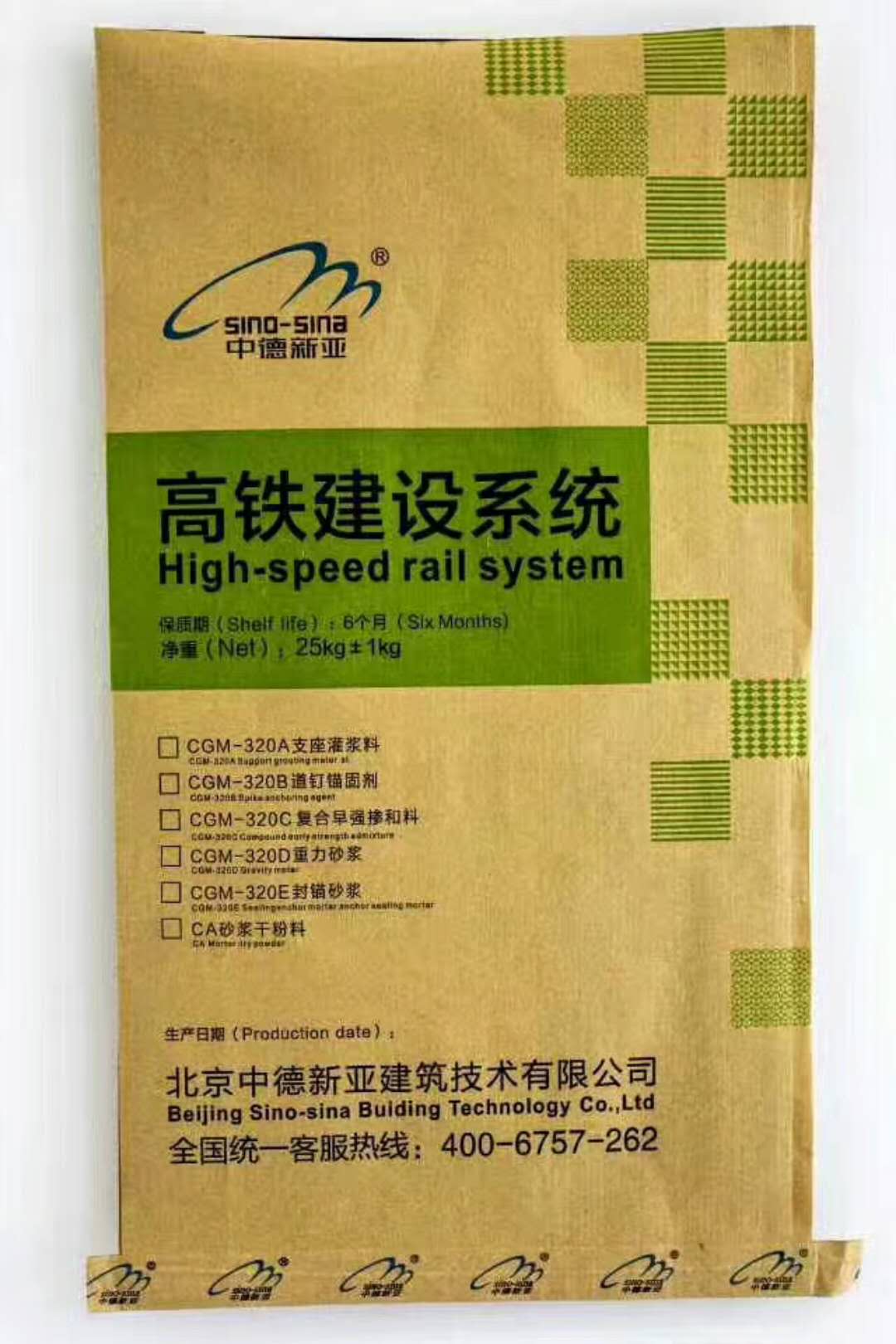 中德新亚特种建材CGM-320D重力砂浆  自流平  抗冻性