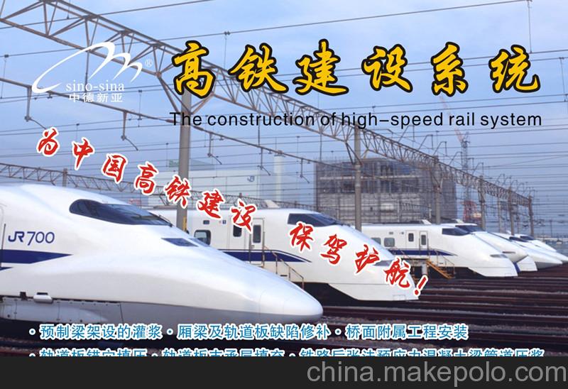 中德新亚特种建材高铁加固专用380B聚合物修补砂浆  自流平