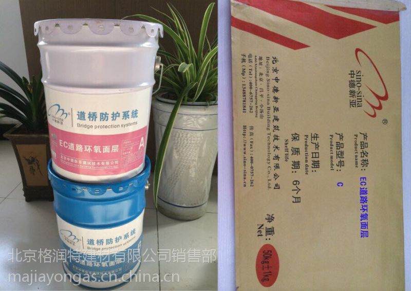 祝焱耐磨防滑抗裂防水及耐久性能 EC道面环氧覆层