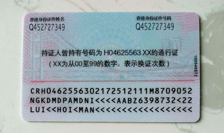 香港回乡卡 澳门回乡卡 台湾回乡卡套皮革批发  台湾通行卡样板