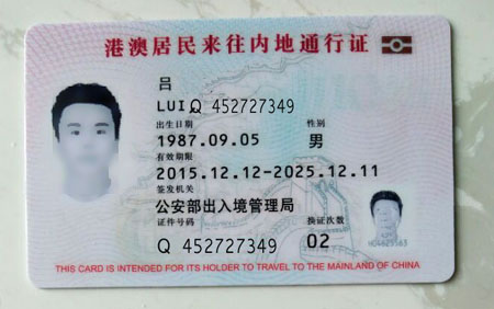 香港回乡卡 澳门回乡卡 台湾回乡卡套皮革批发  台湾通行卡样板