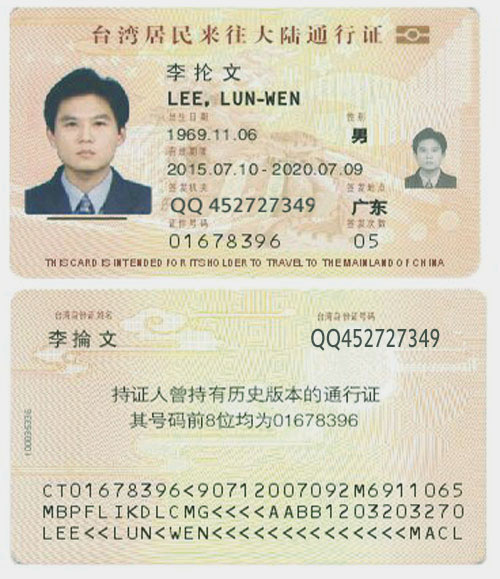 香港回乡卡 澳门回乡卡 台湾回乡卡套皮革批发  台湾通行卡样板