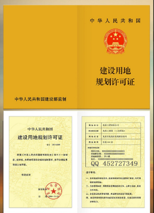 许可证书纸 资格资质证书本皮革批发  生产许可证  资格证书  工程规划许可证