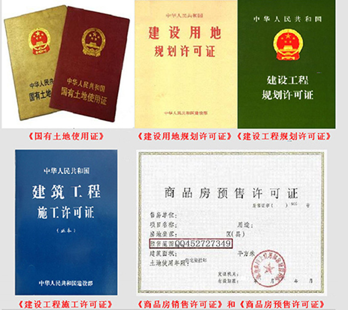 许可证书纸 资格资质证书本皮革批发  生产许可证  资格证书  工程规划许可证