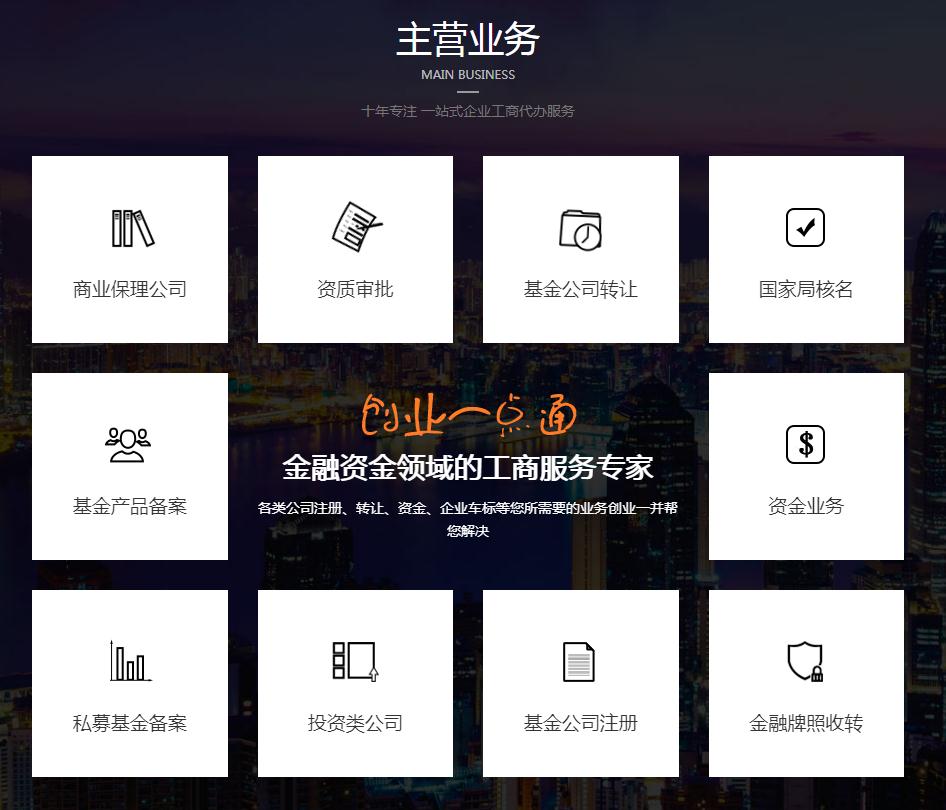 办理中国证券投资基金业协会备案