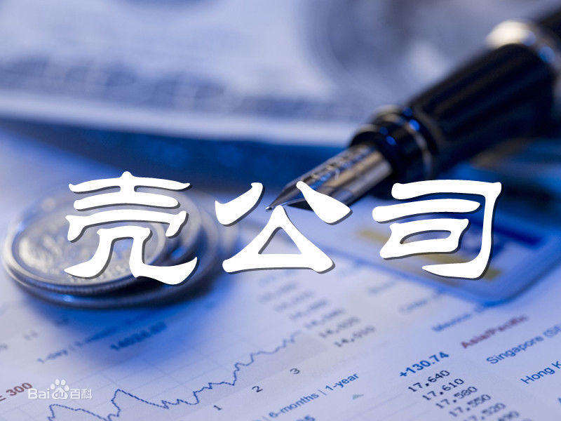 怎么并购一家资产管理公司