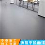 环氧哑光平涂 深圳地坪漆 厂房车间室内装饰地板漆