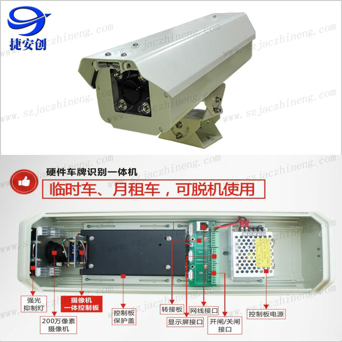 车牌自动识别百万高清摄像机 无人值守智能停车场  无人值守系统