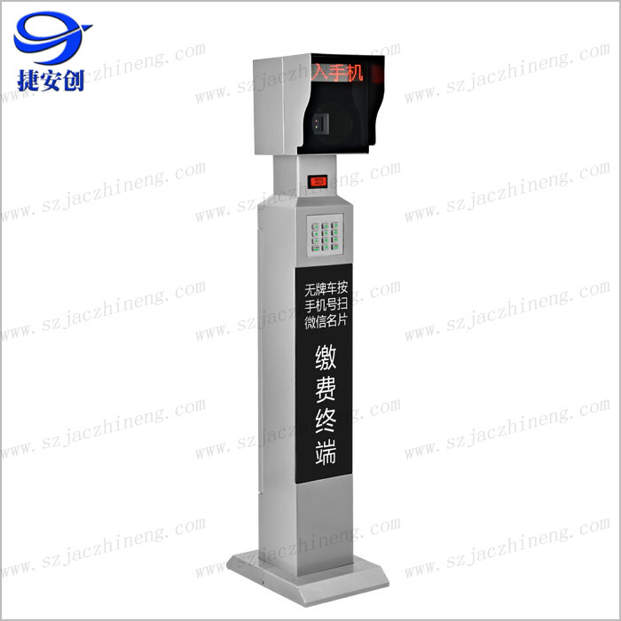 捷安创无人值守支付系统 停车机器人自助缴费终端设备  无人值守系统