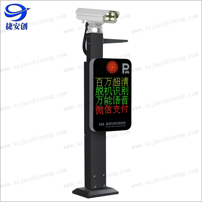 捷安创无人值守车牌识别 高清车牌摄像机 车牌识别厂家
