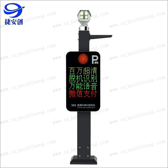 捷安创无人值守车牌识别 高清车牌摄像机 车牌识别厂家