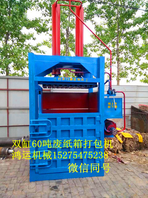 鸿运废旧海绵打包机 海绵边角料打包机专用设备