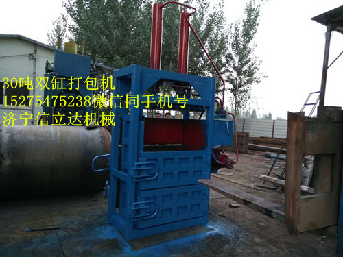 废纸壳打包机定做 废纸壳打包机工厂价批发&nbsp;&nbsp;废纸壳打包机批发