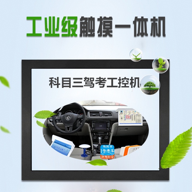 工控一体机嵌入壁挂式19寸工业电阻触摸一体机  工控一体机壁挂  19寸工业一体机