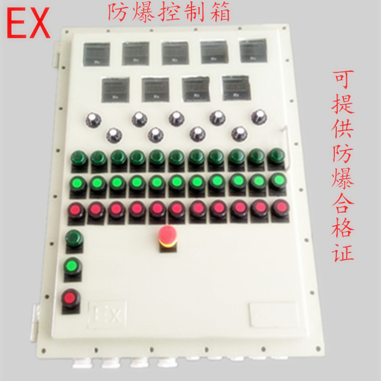 敬迎BXK防爆控制箱防爆配电箱  防爆箱