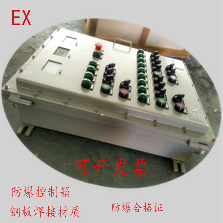 敬迎BXK防爆控制箱防爆配电箱  防爆箱