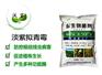 淡紫拟青霉 防根结线虫胞囊线虫