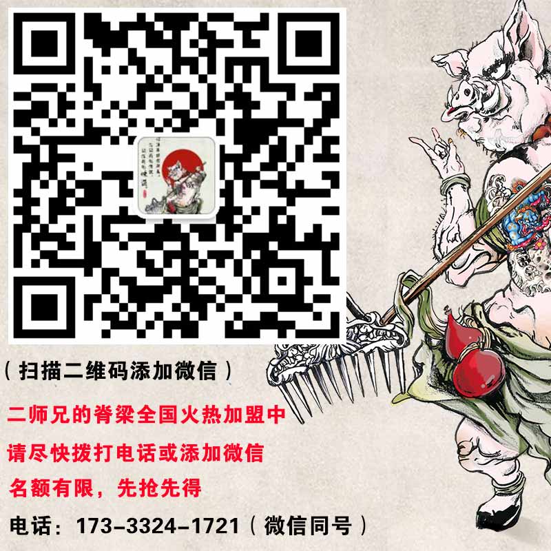 加盟二师兄的脊梁骨头饭用餐饮造梦  骨头饭加盟  二师兄的脊梁加盟