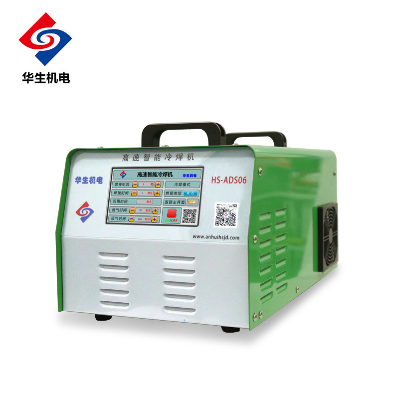 高速智能冷焊机HS-ADS06  主动PFC校正功能  熔接强度高