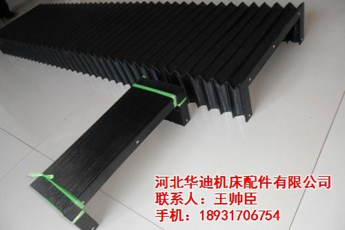 华迪机床配件_邯郸风琴式防护罩_机床风琴  机床风琴式防护罩