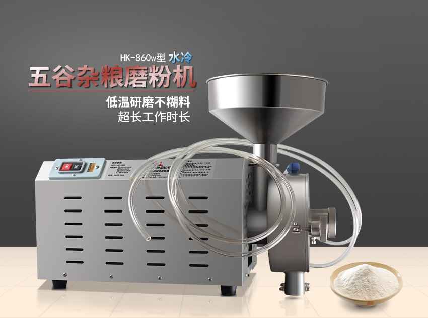 工厂水冷式黄豆磨粉机细度要求  黄石绿豆面粉机  荆州红豆面粉机