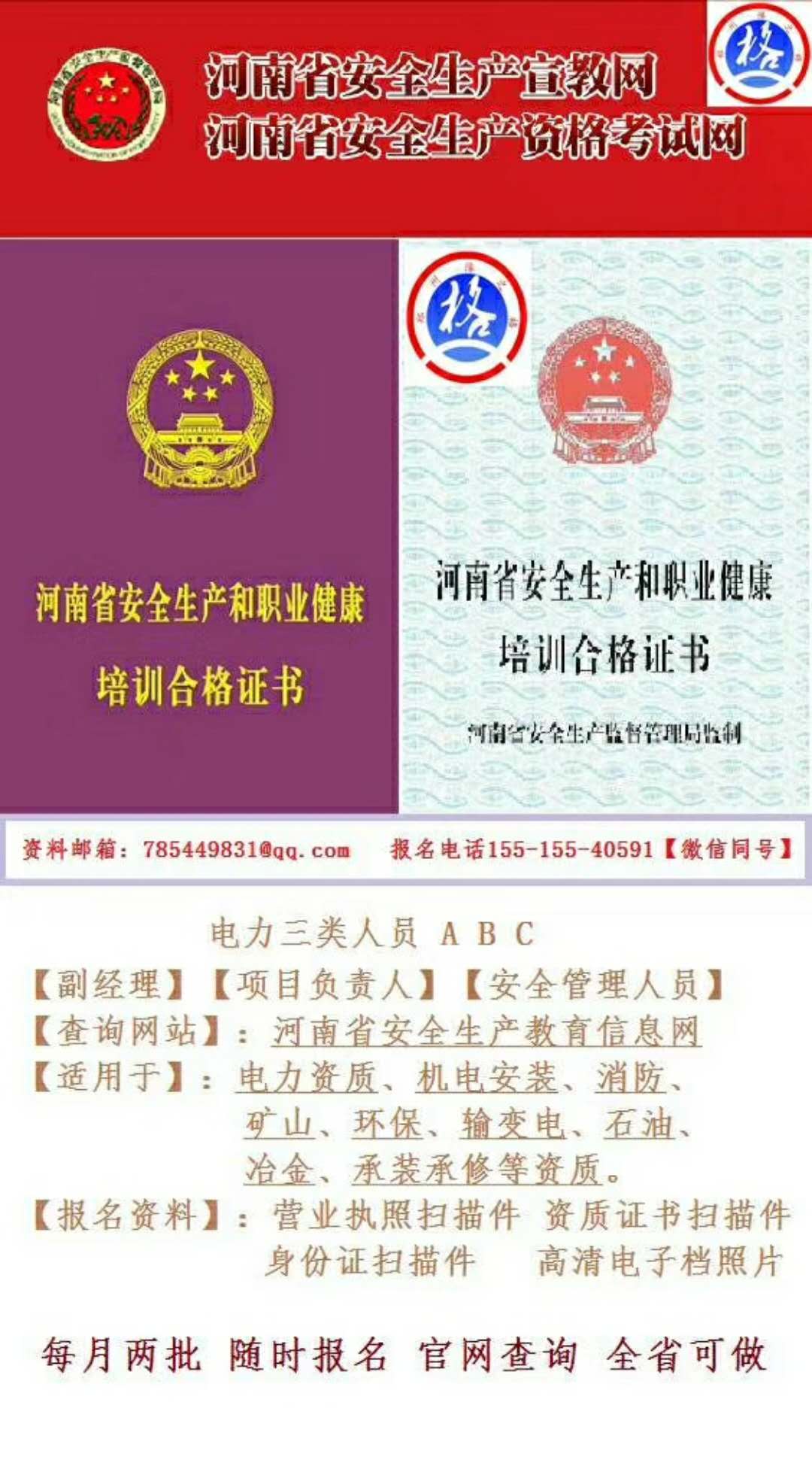 河南郑州建筑三类人员每月几批洛阳三类人员延期&nbsp;&nbsp;河南三类人员&nbsp;&nbsp;郑州市政三类人员&nbsp;&nbsp;洛阳建筑三类人员