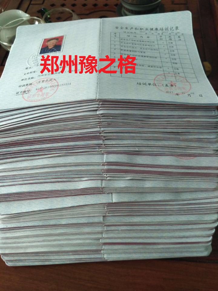 郑州洛阳市政三类人员报名培训流程&nbsp;&nbsp;河南三类人员&nbsp;&nbsp;郑州市政三类人员&nbsp;&nbsp;洛阳建筑三类人员