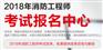 2018年河南郑州一级建造师考后审核过不了怎么办