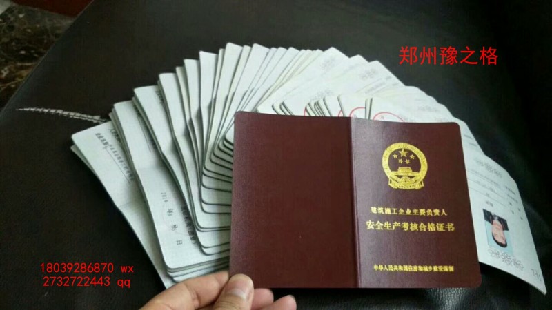 河南开封水利三类人员新办 河南郑州三类人员 河南开封三类人员 河南水利三类人员