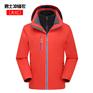 强透气轻量化冲锋衣定制 户外登山、徒步、露营